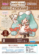 Snow Miku 2024 SEGA Fuwa Petit Dodeka Jumbo Plush