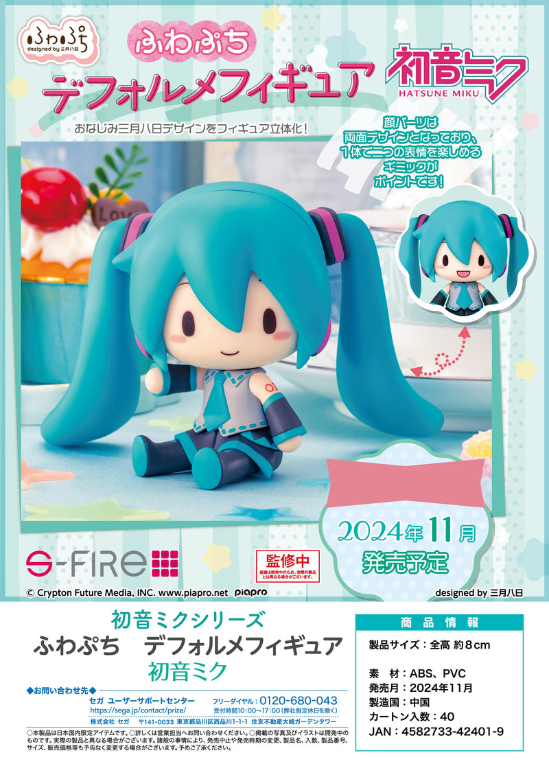 Hatsune Miku Series Sega Fuwa Petit Deformed Figure Hatsune Miku