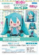 Hatsune Miku Series Sega Hatsune Miku Fuwa Petit Dodeka Jumbo Plush