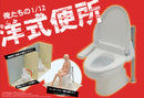 MILESTONE Oretachi no 1/12 scale gal's toilet