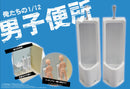 MILESTONE Oretachi no 1/12 scale guy's toilet