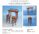 cobaanii mokei 1/12 Bar Counter & High Chair WF-031