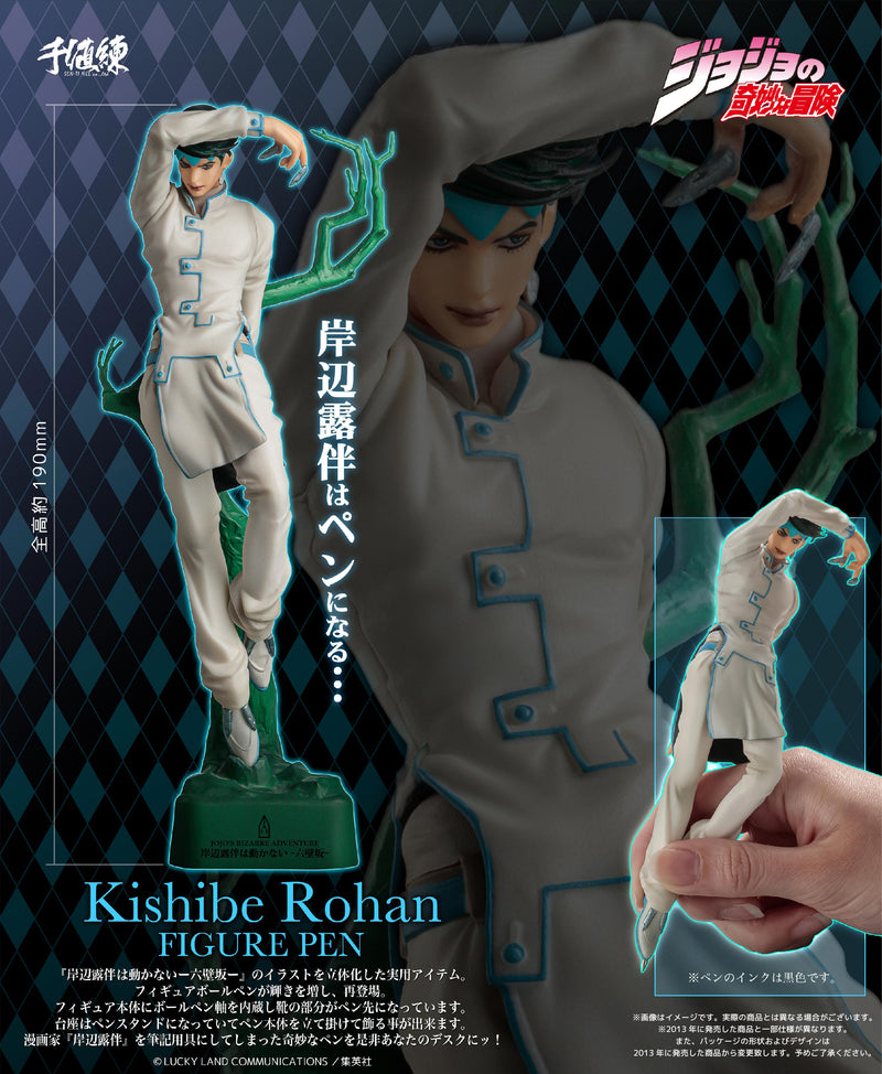 JoJo's Bizarre Adventure SEN-TI-NEL Rohan Kishibe Figure Pen