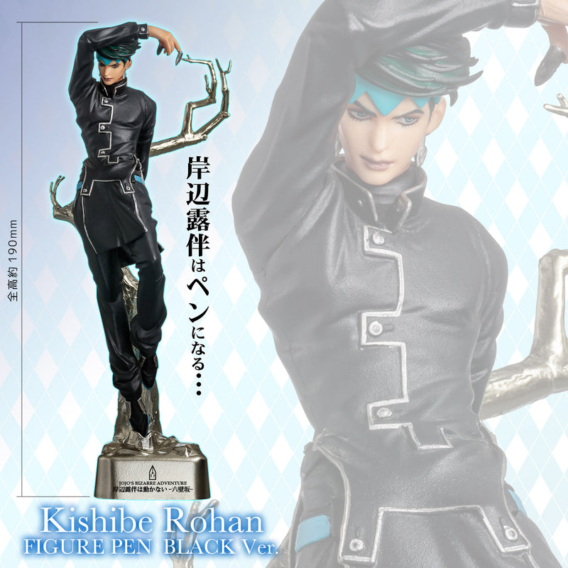 JoJo's Bizarre Adventure SEN-TI-NEL Rohan Kishibe Figure Pen BLACK ver.