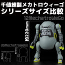 MechatroWeGo SEN-TI-NEL 1/12 Scale DECADE
