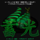 Sushi Monster SENTINEL Sushi-LA Figure Collection 5 Happy Smile & Deep Sadness
