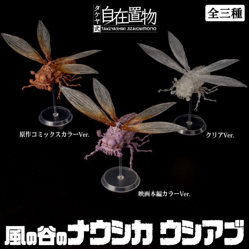 Nausicaä of the Valley of the Wind SEN-TI-NEL Takeyashiki Jizaiokimono Wingworm Clear Ver.