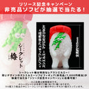 Sushi Monster SEN-TI-NEL Sushi-L.A. 1/1 Scale (Sushi Size) Figure Collection