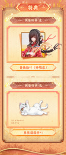 The Hungry Lamb: Traveling in the Late Ming Dynasty BearPanda HONG ZHUANG SUI SUI MAN SUI 1/6 SCALE FIGURE