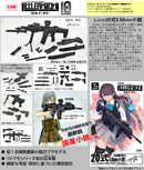 LittleArmory TomyTec LA076 Type 20 5.56mm Assault Rifle (re-run)