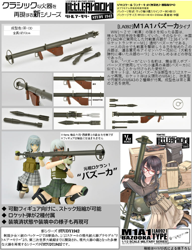 LA092 TomyTec LittleArmory STUDY1942 M1A1 Bazooka Type