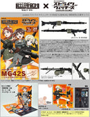 LASW02 TOMYTEC LittleArmory The 501st Unification Battle Wing "Strike Witches ROAD to BERLIN" MG42S 2 Set (re-run)
