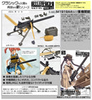 LittleArmory TomyTec STUDY1942 <LD051> M1919A4 Type Heavy Machine Gun