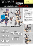 Megami Device 2 TomyTec LittleArmory <LA-OP23>> Hands for Guns for Megami Device 2 (White)
