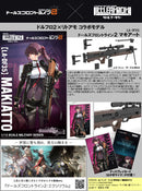 LittleArmory TomyTec <LA-DF35> "Girls' Frontline 2: Exilium" Makiatto