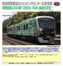 Railway Collection Shizuoka Railway TomyTec Type A3000 <CENOVA TRAIN> 2 Car Set J