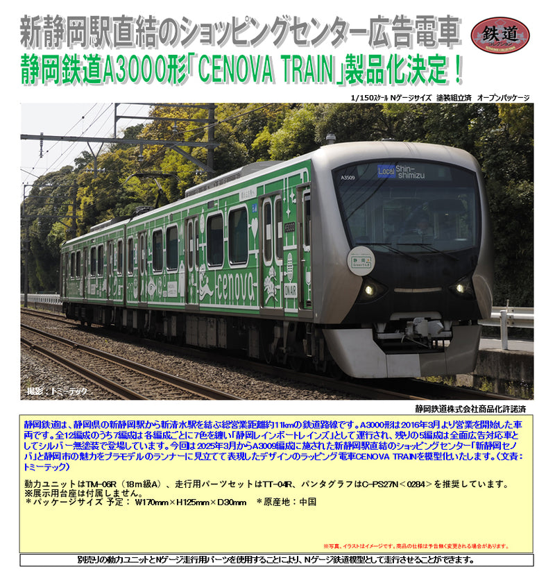 Railway Collection Shizuoka Railway TomyTec Type A3000 <CENOVA TRAIN> 2 Car Set J