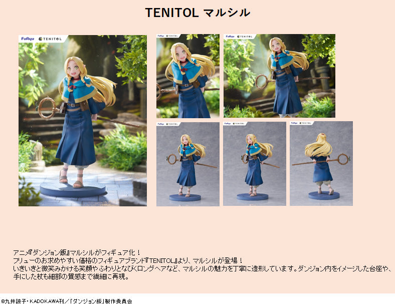 Delicious in Dungeon FuRyu TENITOL Marcille