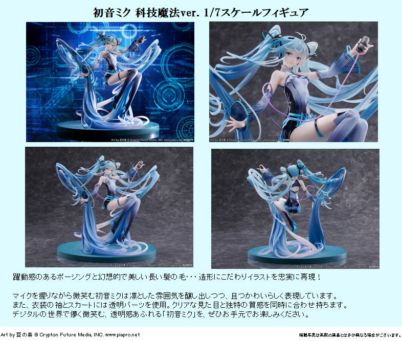 Hatsune Miku F:NEX Techno-Magic ver.