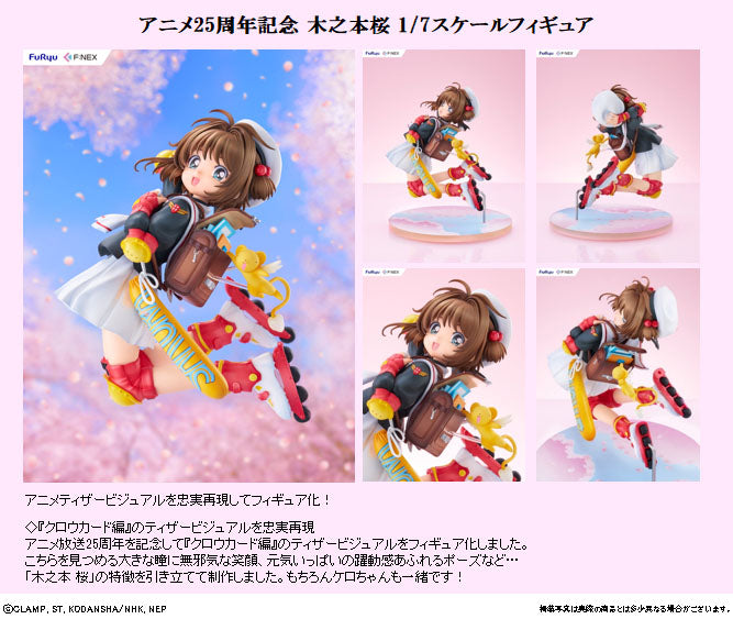 Cardcaptor Sakura F:NEX Anime 25th Anniversary Sakura Kinomoto