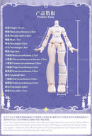 MISYA MUSEUM OF THE WEIRD YANCHUANG CULTURE TRADING DOLL