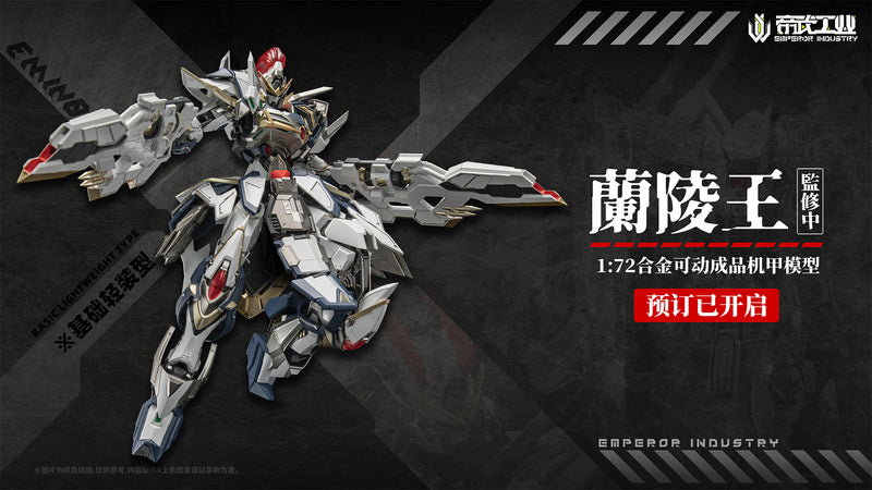 EMPEROR INDUSTRY EMIN01-WLG PRINCE OF LANLING 1/72 SCALE ALLOY ACTION FIGURE