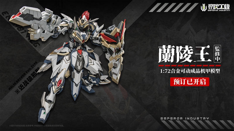 EMPEROR INDUSTRY EMIN01-WLG PRINCE OF LANLING 1/72 SCALE ALLOY ACTION FIGURE