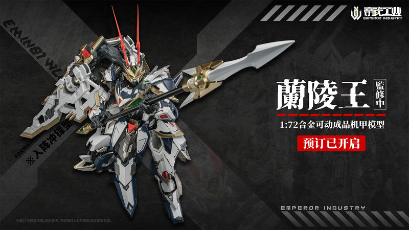 EMPEROR INDUSTRY EMIN01-WLG PRINCE OF LANLING 1/72 SCALE ALLOY ACTION FIGURE
