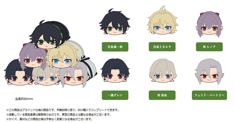 Seraph of the End Medicos Entertainment Gororin Mascot(1 Random)