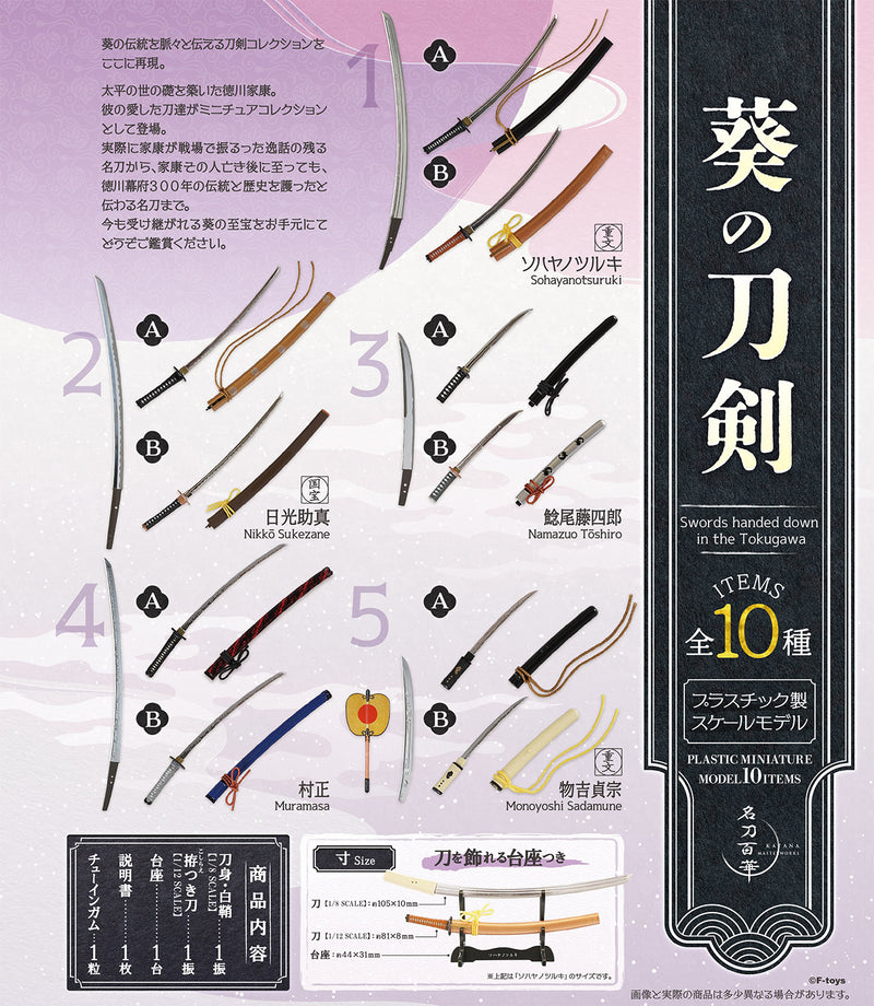 Aoi no Touken F-Toys 1/8, 1/12 (1 Random)