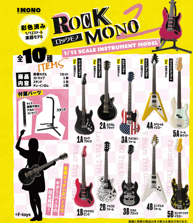 F-Toys 1/12 Rock Mono 2 (1 Random)