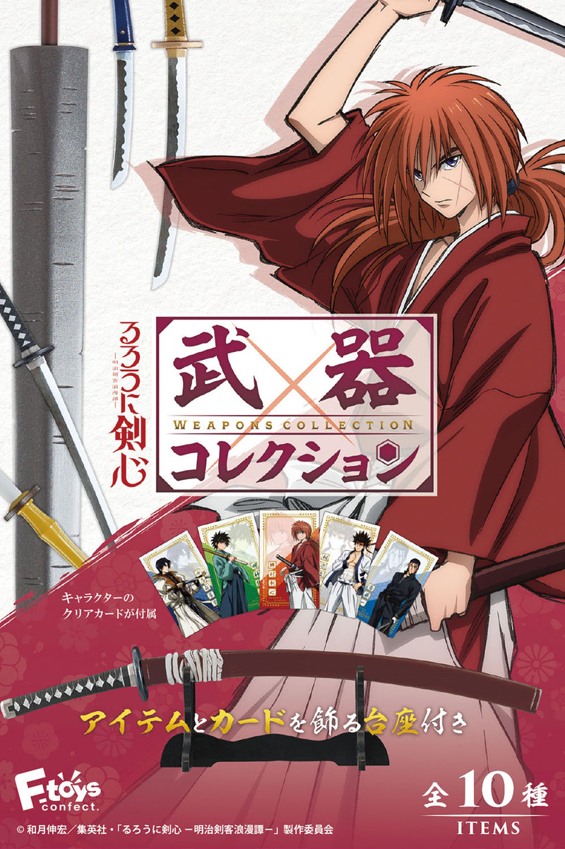 Rurouni Kenshin: Meiji Swordsman Romantic Story F-toys confect Weapon Collection