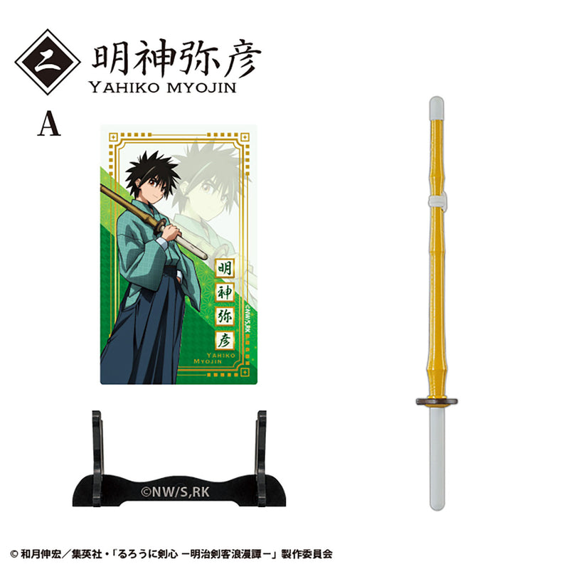 Rurouni Kenshin: Meiji Swordsman Romantic Story F-toys confect Weapon Collection