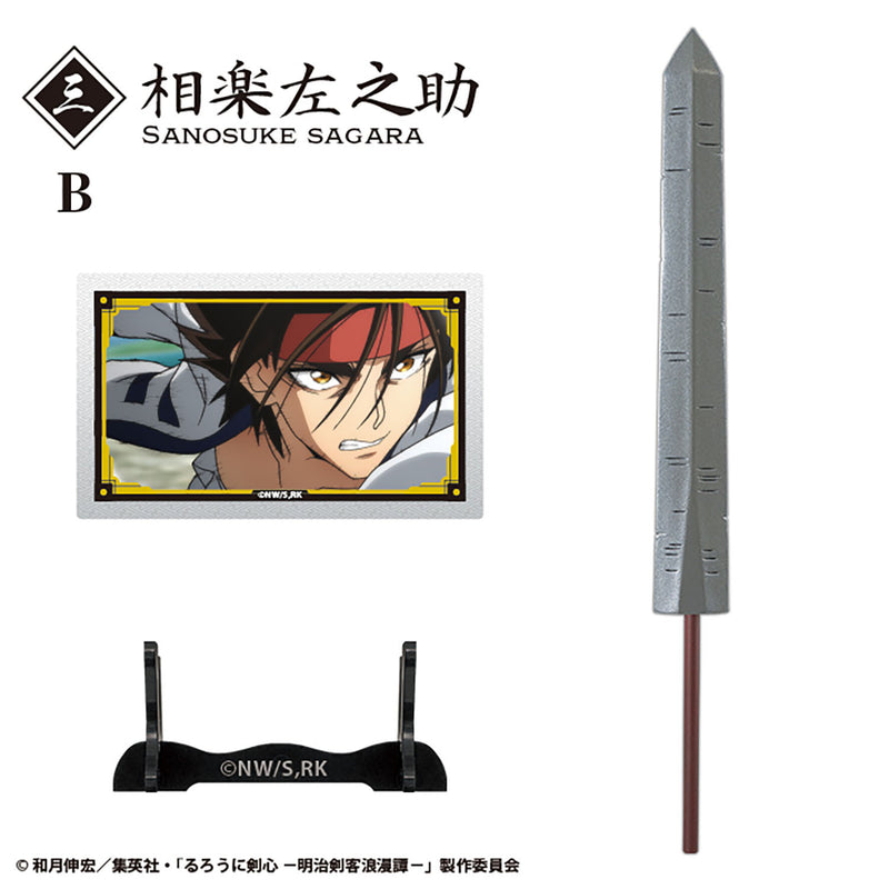 Rurouni Kenshin: Meiji Swordsman Romantic Story F-toys confect Weapon Collection