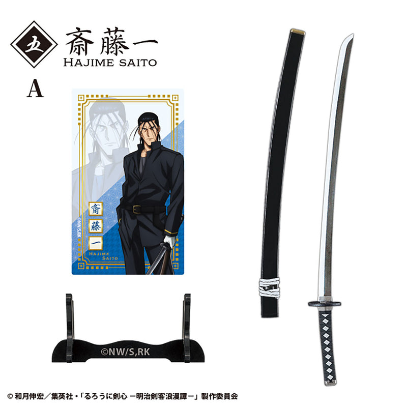 Rurouni Kenshin: Meiji Swordsman Romantic Story F-toys confect Weapon Collection