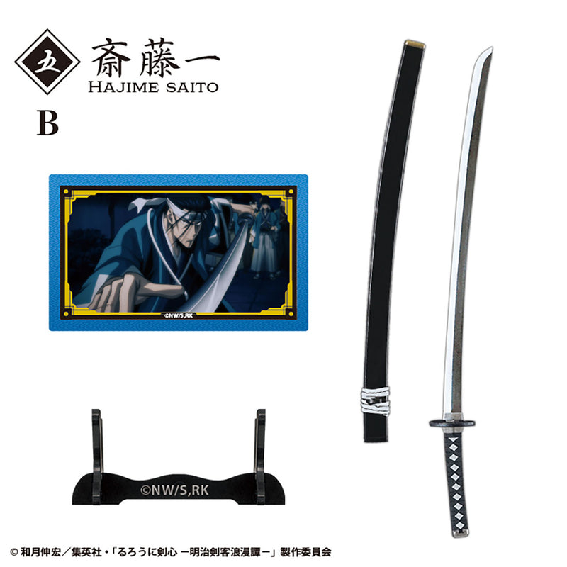 Rurouni Kenshin: Meiji Swordsman Romantic Story F-toys confect Weapon Collection