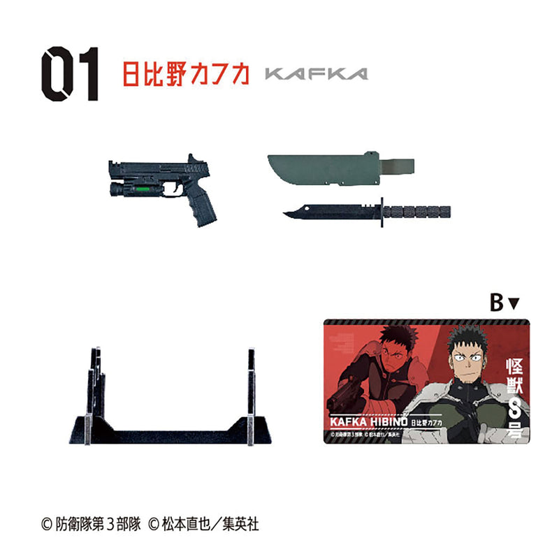 Kaiju No. 8 F-Toys Weapon Collection