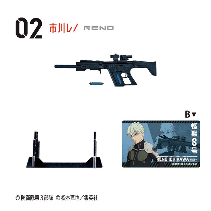Kaiju No. 8 F-Toys Weapon Collection (re-run)