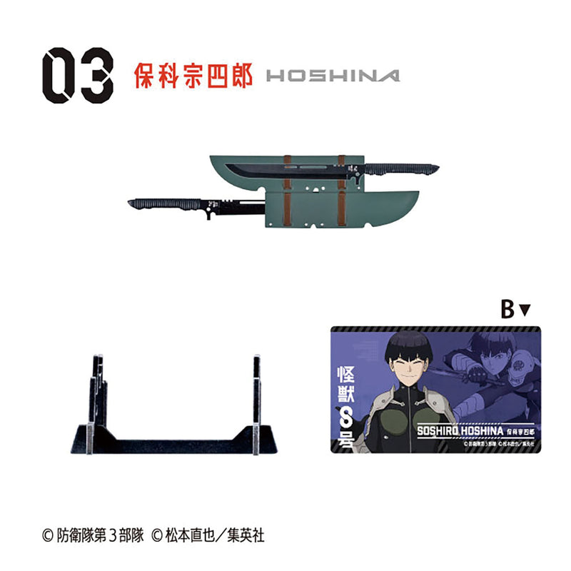 Kaiju No. 8 F-Toys Weapon Collection (re-run)