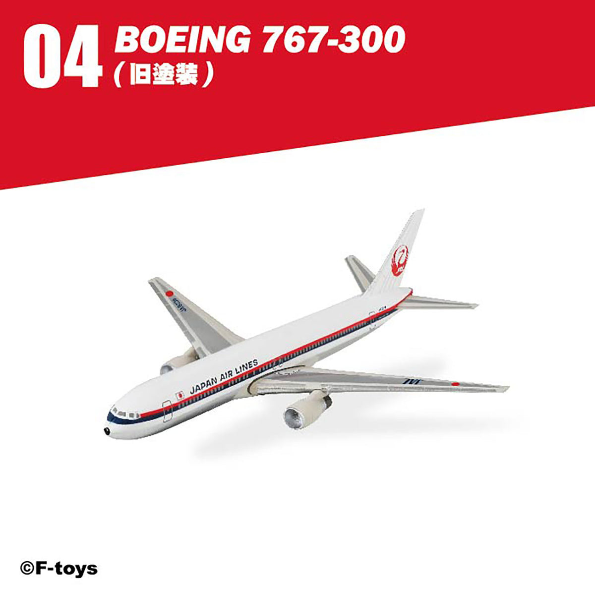 JAL Wing Collection F-Toys 1/500 JAL Wing Collection 7 Plus