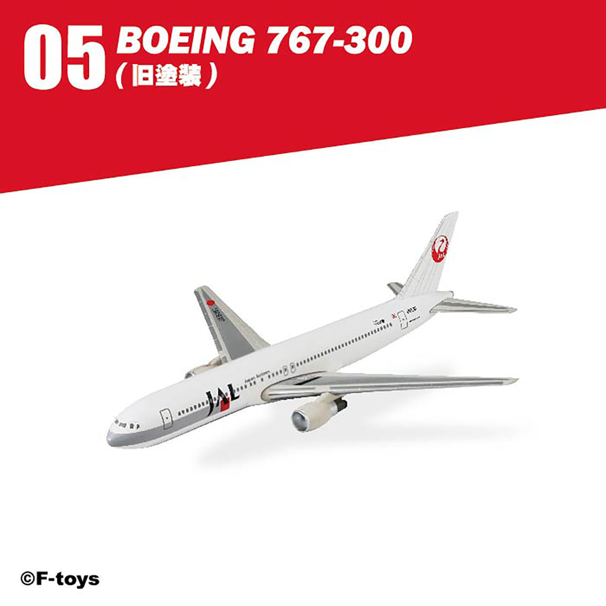 JAL Wing Collection F-Toys 1/500 JAL Wing Collection 7 Plus
