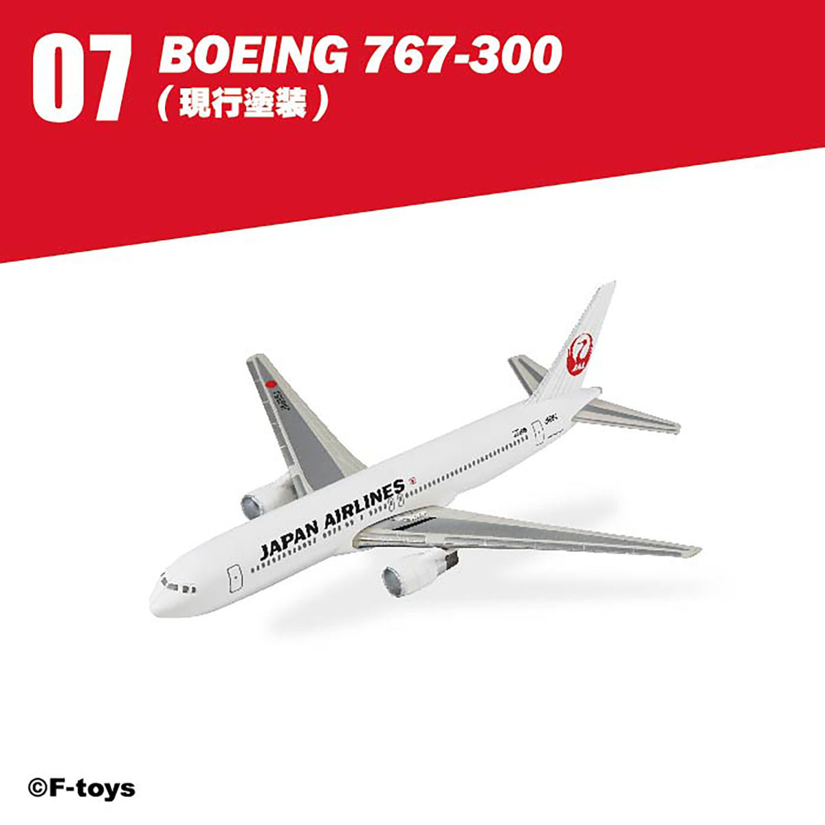 JAL Wing Collection F-Toys 1/500 JAL Wing Collection 7 Plus