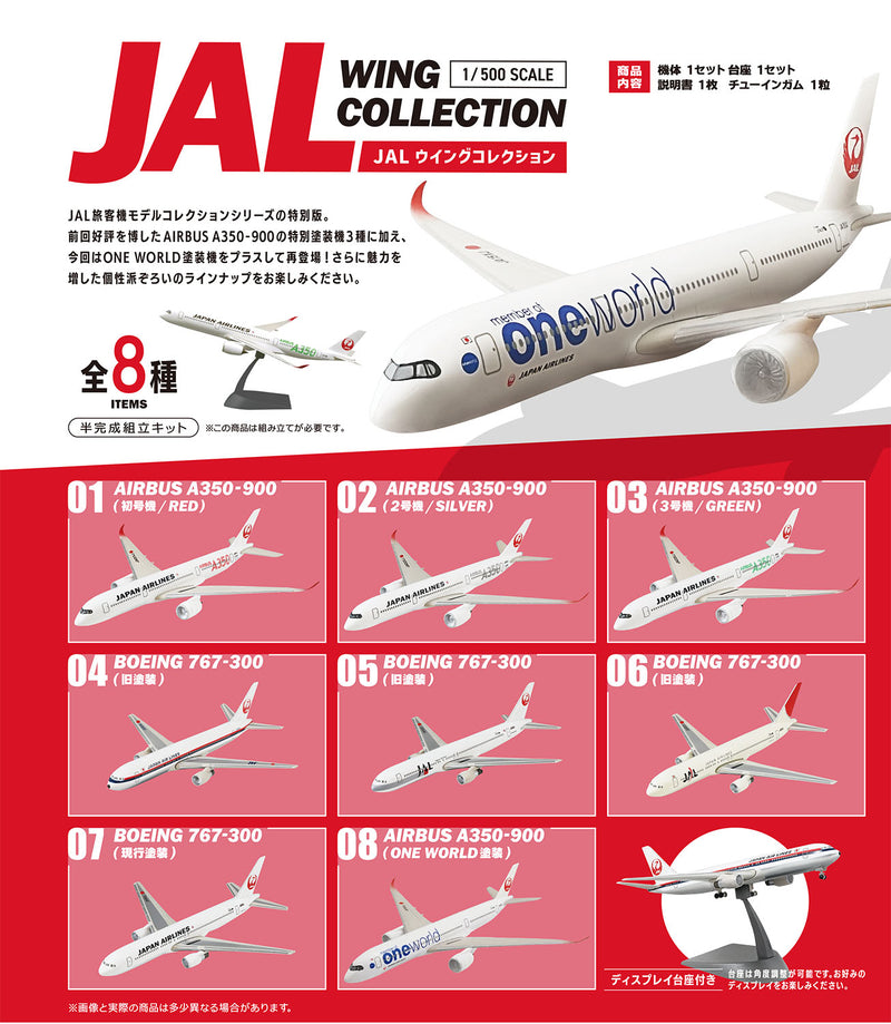 JAL Wing Collection F-Toys 1/500 JAL Wing Collection 7 Plus