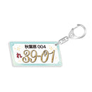 Racing Miku Caravan Racing Miku KYOJO 2026 Ver. Number Plate Style Key Chain