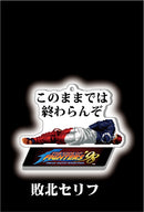 The King of Fighters'98 PROOF Kyo & Iori Words Acrylic Stand & Key Chain(1 Random)