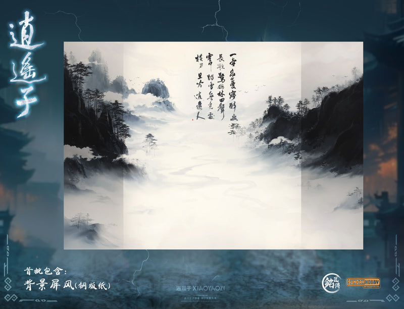 Demi-Gods and Semi-Devils MJZ STUDIO XIAO YAO ZI PLASTIC MODEL KIT