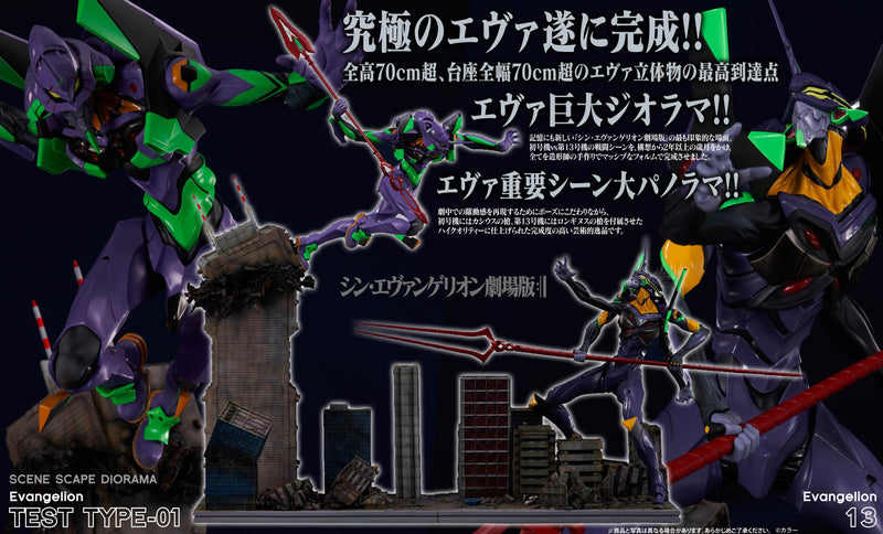 Evangelion: 3.0+1.0 Thrice Upon a Time UNION CREATIVE SCENE SCAPE DIORAMA EVA Unit 01 vs EVA Unit 13