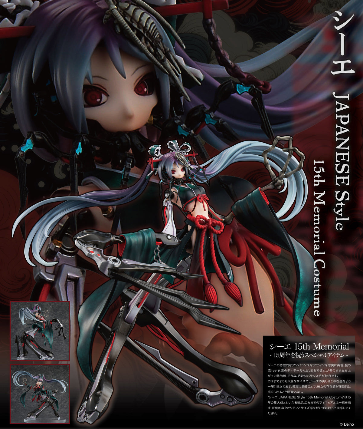 VOCALOID Series Union Creative International Ca JAPANESE Style 15th Me