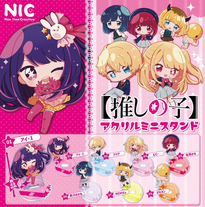 Oshi no Ko TCP Acrylic Mini Stand (Capsule) (1 Random Character)