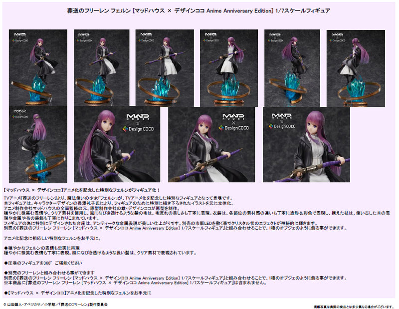 Frieren: Beyond Journey's End madhouse Design COCO Fern